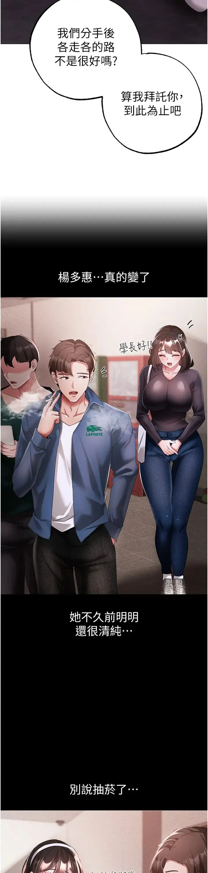 ↖㊣煞气a猛男㊣↘ 第38話-我要上你心愛的女人 第21页