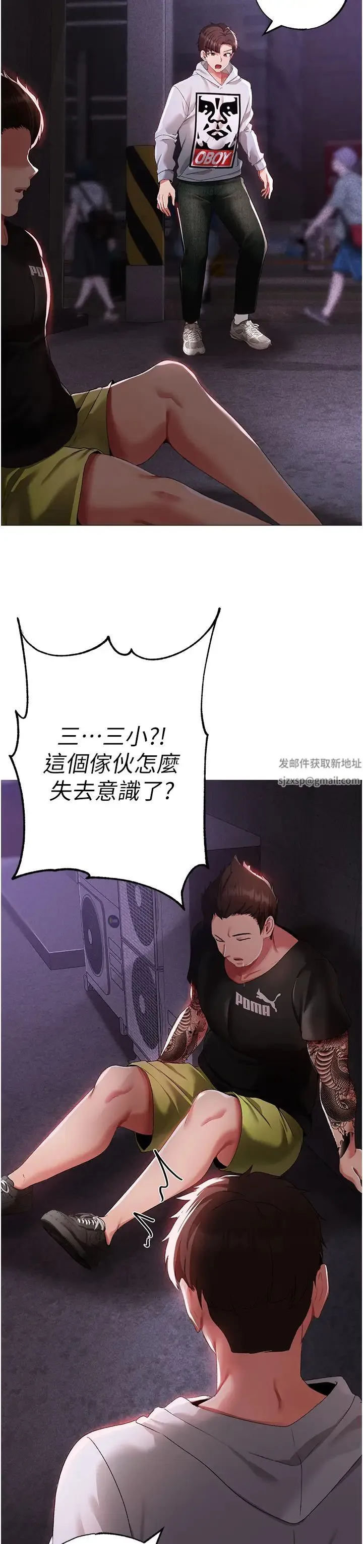 ↖㊣煞气a猛男㊣↘ 第38話-我要上你心愛的女人 第8页