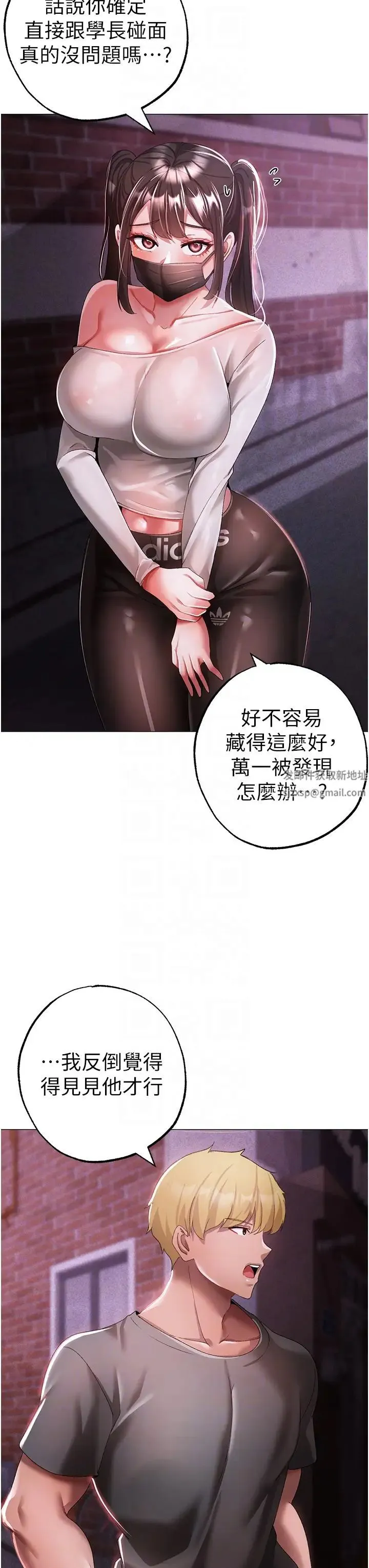 ↖㊣煞气a猛男㊣↘ 第38話-我要上你心愛的女人 第34页