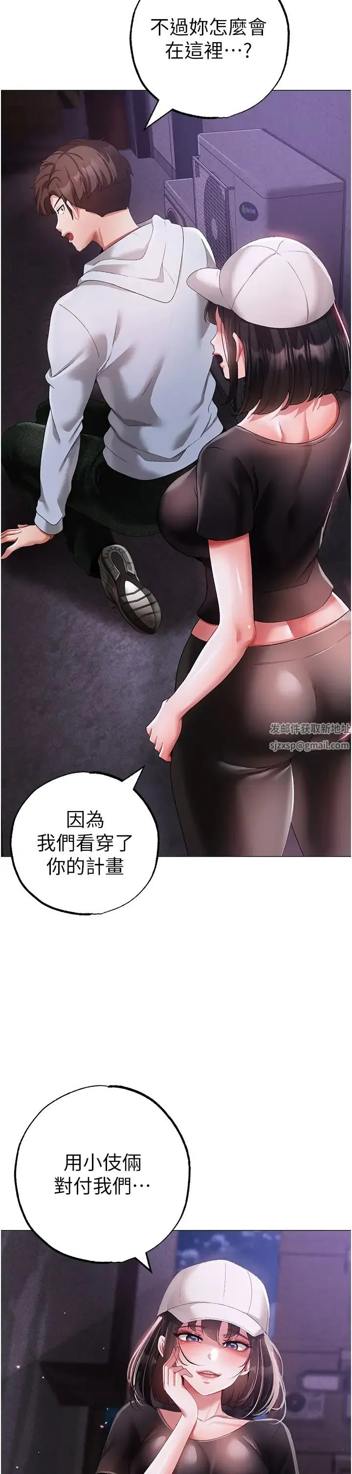 ↖㊣煞气a猛男㊣↘ 第38話-我要上你心愛的女人 第13页
