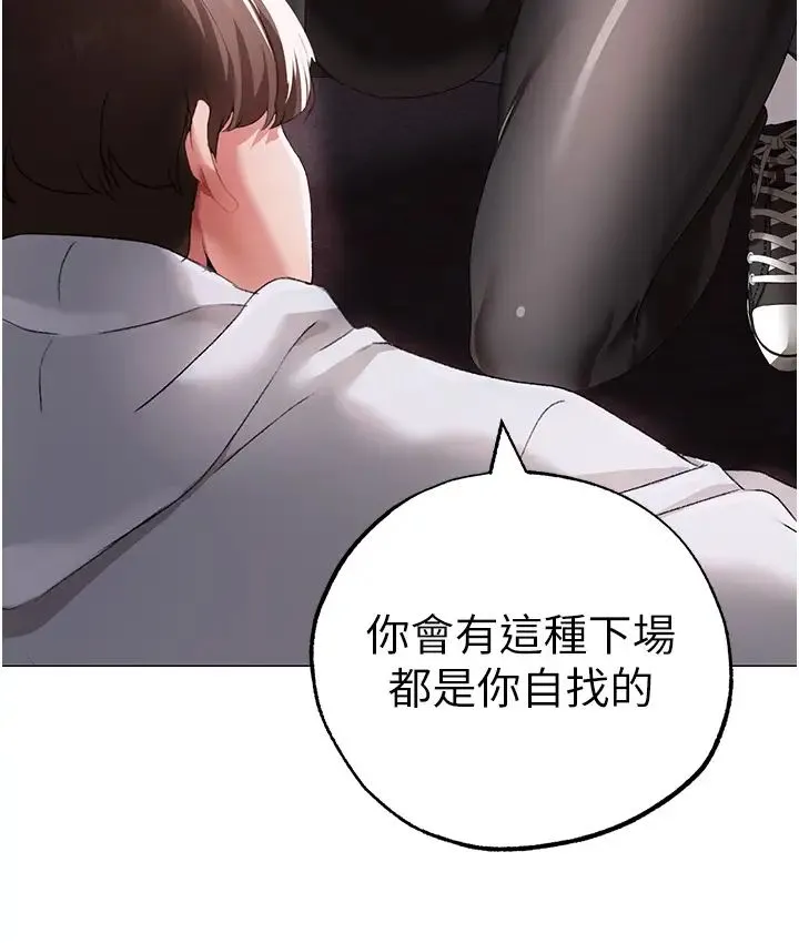 ↖㊣煞气a猛男㊣↘ 第38話-我要上你心愛的女人 第19页