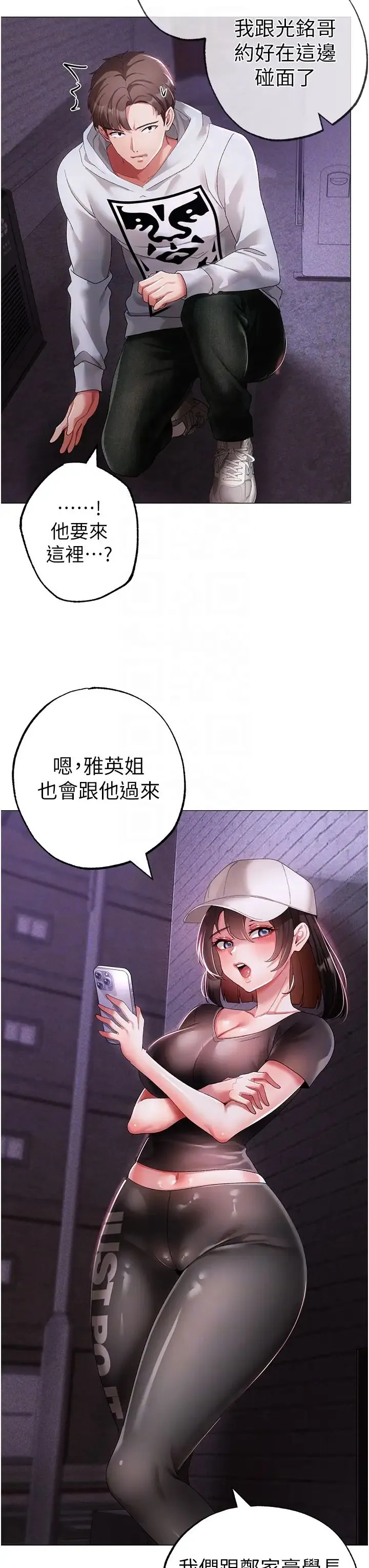 ↖㊣煞气a猛男㊣↘ 第38話-我要上你心愛的女人 第30页