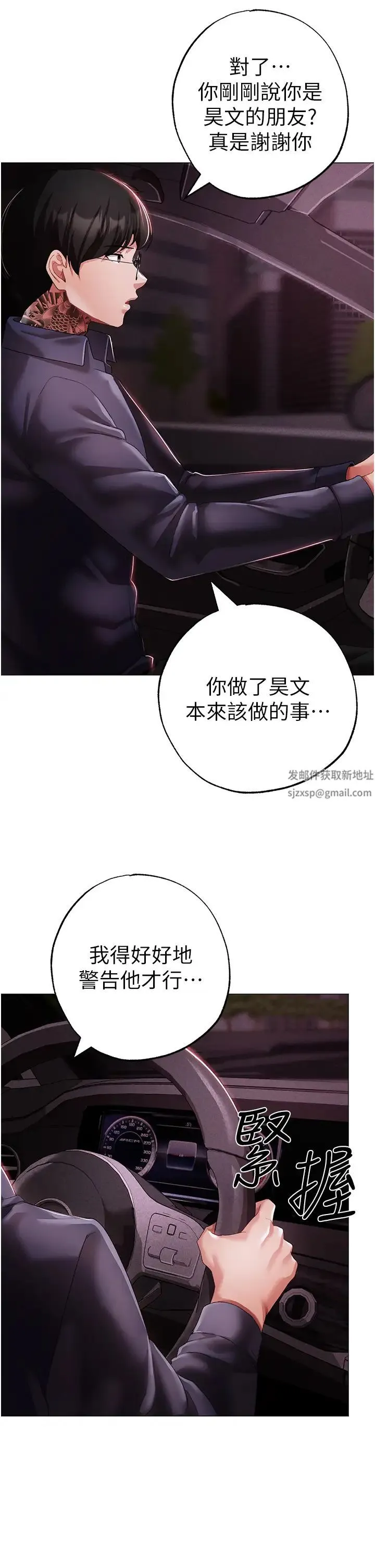 ↖㊣煞气a猛男㊣↘ 第38話-我要上你心愛的女人 第41页