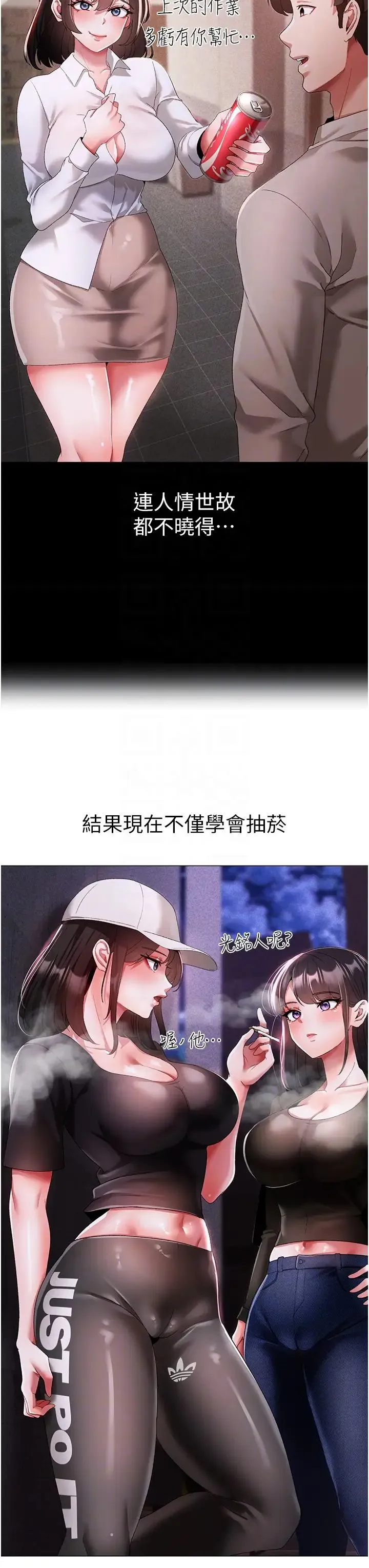 ↖㊣煞气a猛男㊣↘ 第38話-我要上你心愛的女人 第22页