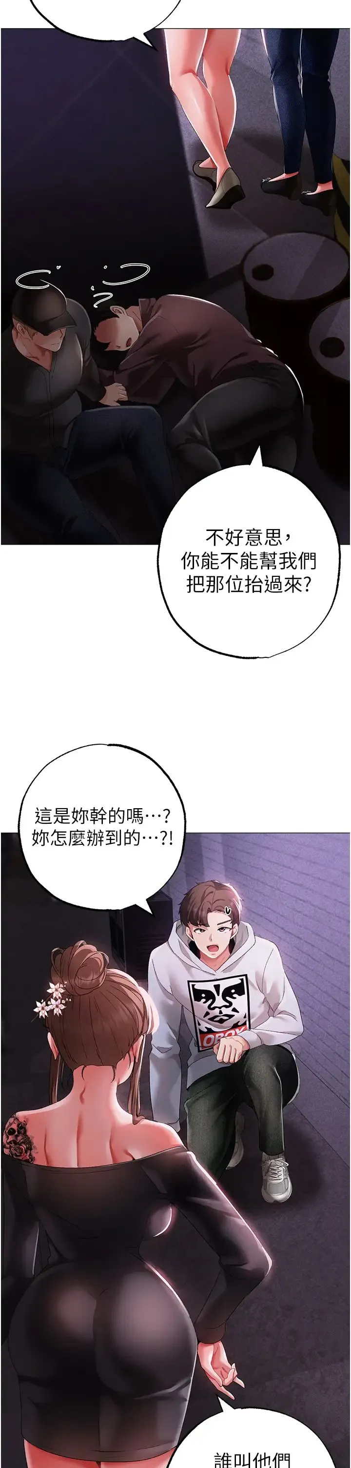 ↖㊣煞气a猛男㊣↘ 第38話-我要上你心愛的女人 第11页
