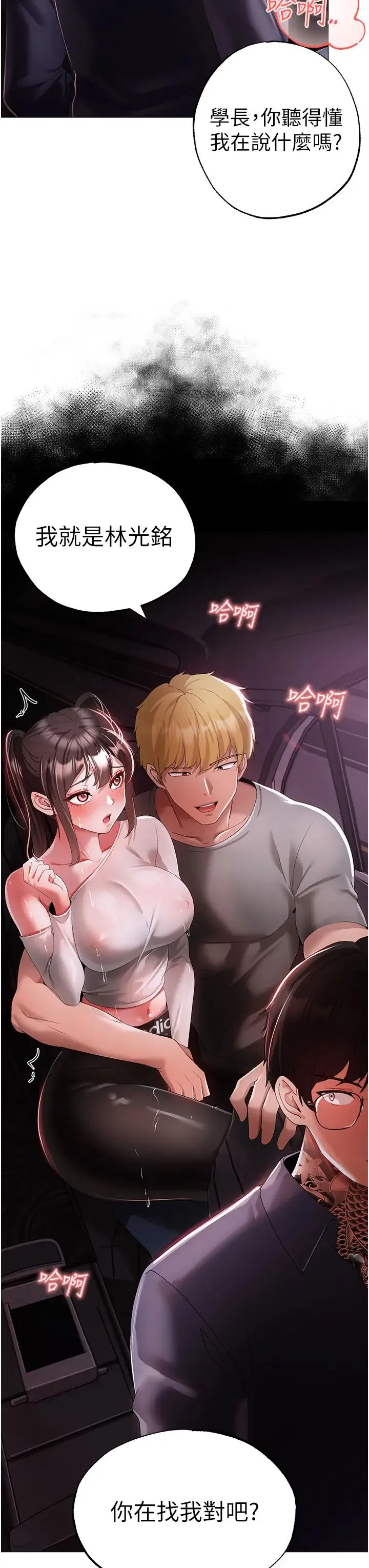 ↖㊣煞气a猛男㊣↘ 第38話-我要上你心愛的女人 第51页
