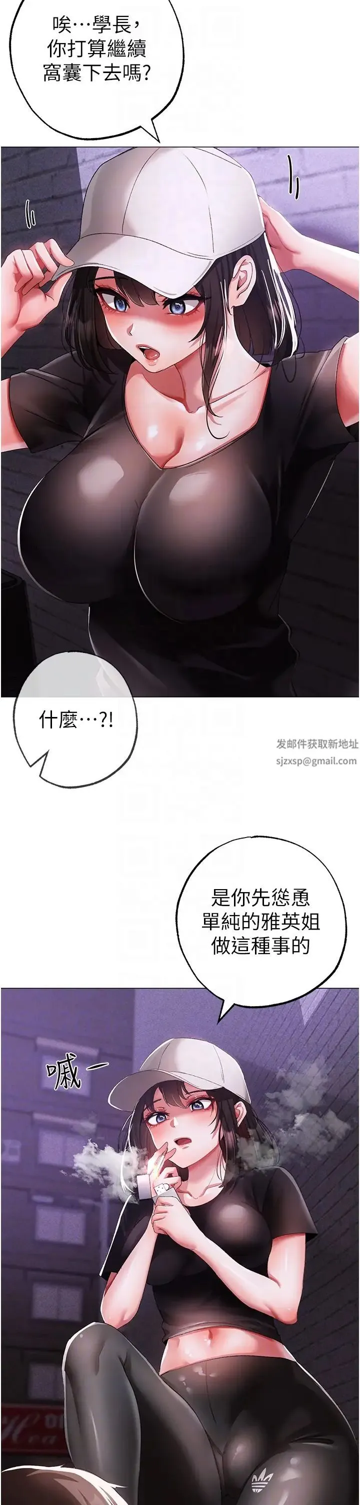 ↖㊣煞气a猛男㊣↘ 第38話-我要上你心愛的女人 第18页