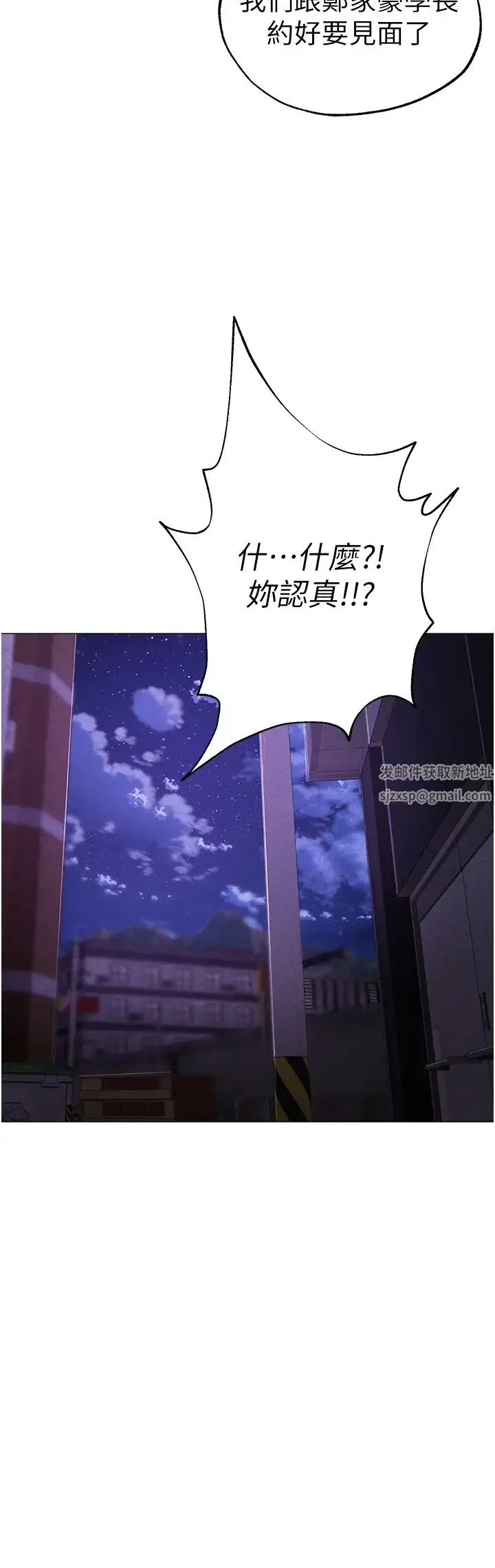 ↖㊣煞气a猛男㊣↘ 第38話-我要上你心愛的女人 第31页