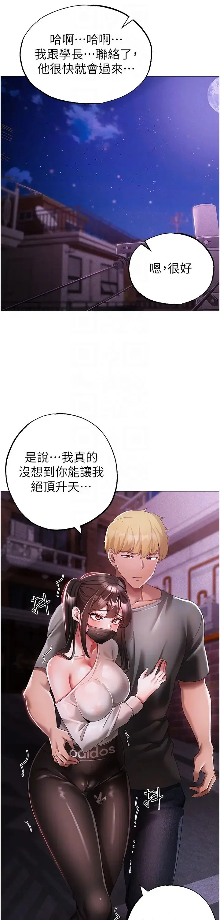 ↖㊣煞气a猛男㊣↘ 第38話-我要上你心愛的女人 第32页