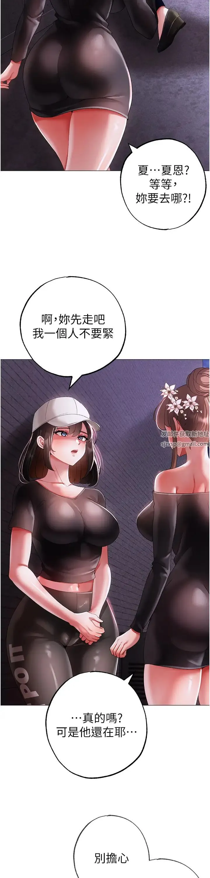↖㊣煞气a猛男㊣↘ 第38話-我要上你心愛的女人 第29页