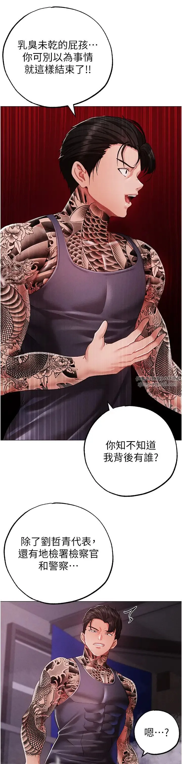 ↖㊣煞气a猛男㊣↘ 第60話-我想讓你占有我 第9页