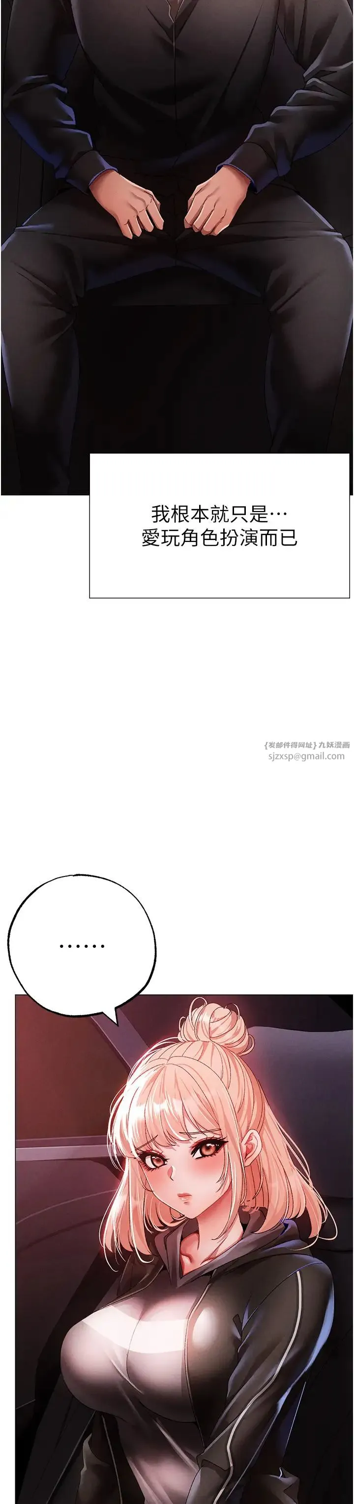 ↖㊣煞气a猛男㊣↘ 第60話-我想讓你占有我 第20页