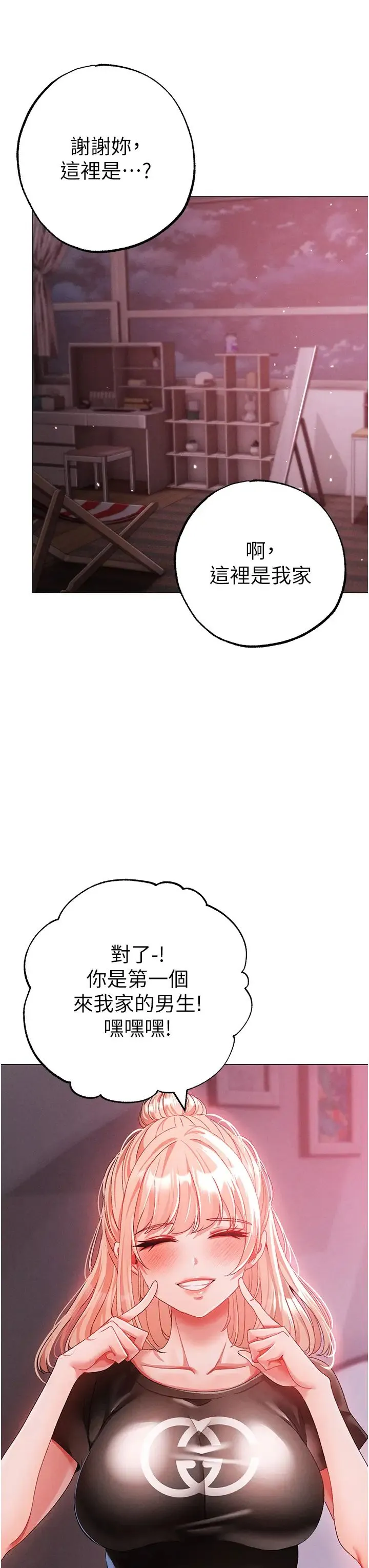 ↖㊣煞气a猛男㊣↘ 第60話-我想讓你占有我 第25页