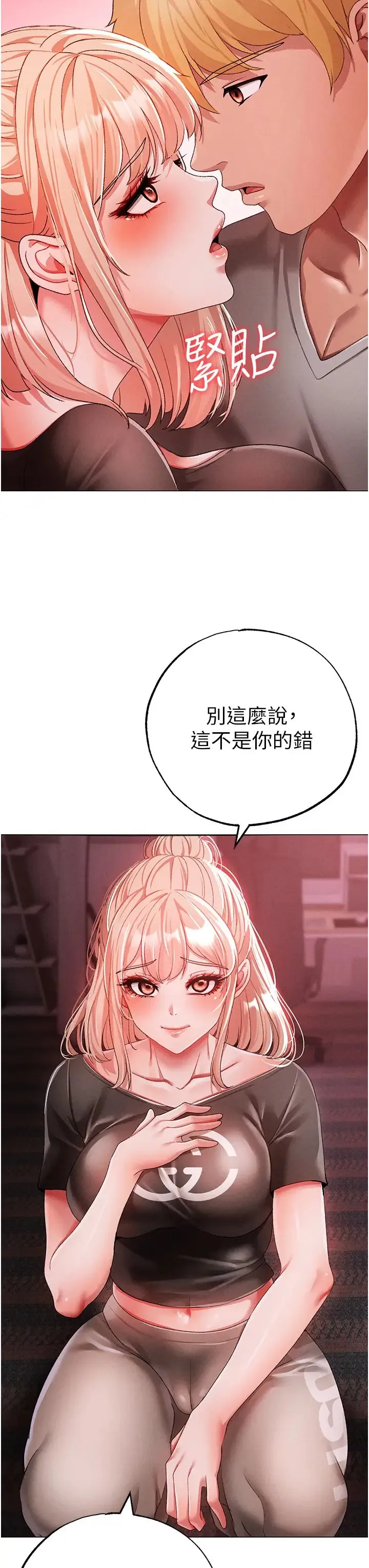 ↖㊣煞气a猛男㊣↘ 第60話-我想讓你占有我 第29页