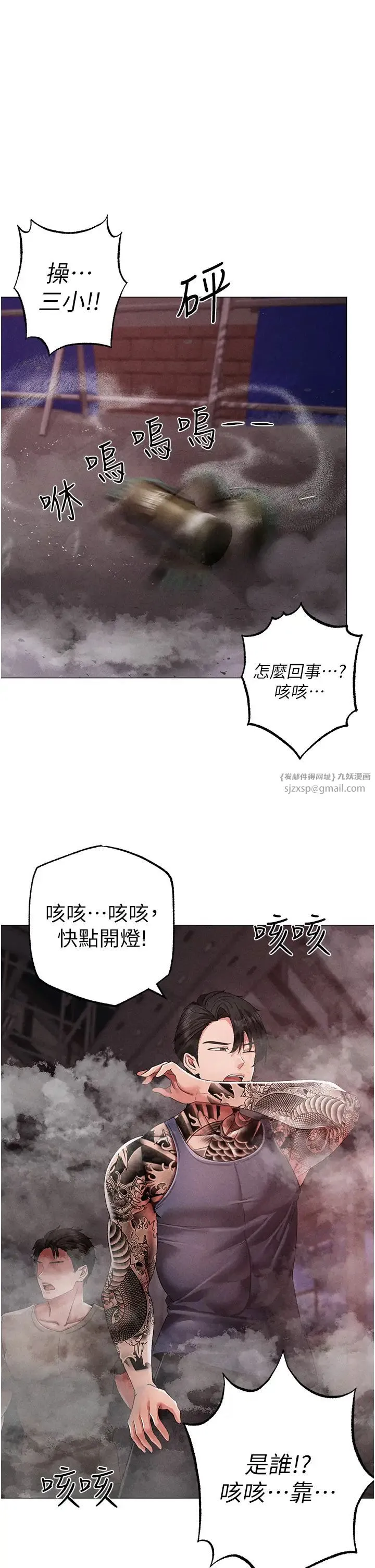 ↖㊣煞气a猛男㊣↘ 第60話-我想讓你占有我 第1页