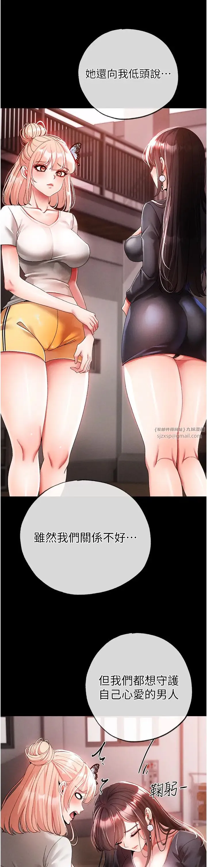 ↖㊣煞气a猛男㊣↘ 第60話-我想讓你占有我 第40页