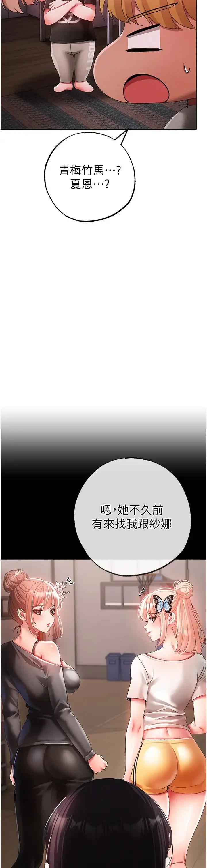 ↖㊣煞气a猛男㊣↘ 第60話-我想讓你占有我 第38页