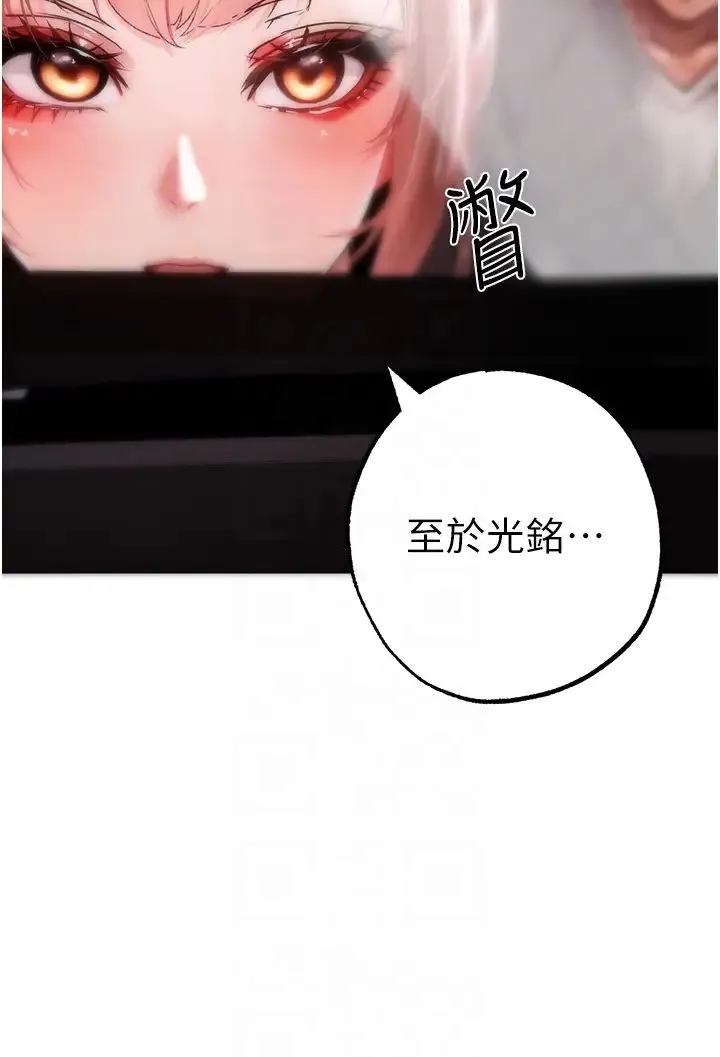 ↖㊣煞气a猛男㊣↘ 第60話-我想讓你占有我 第22页