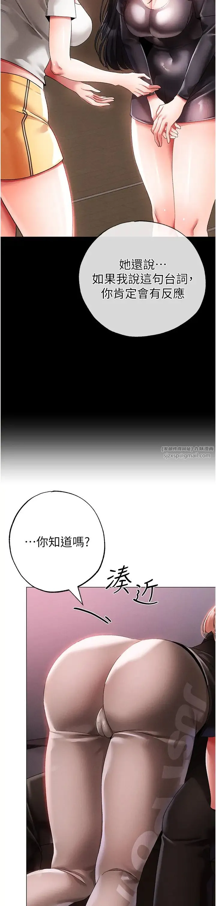 ↖㊣煞气a猛男㊣↘ 第60話-我想讓你占有我 第41页