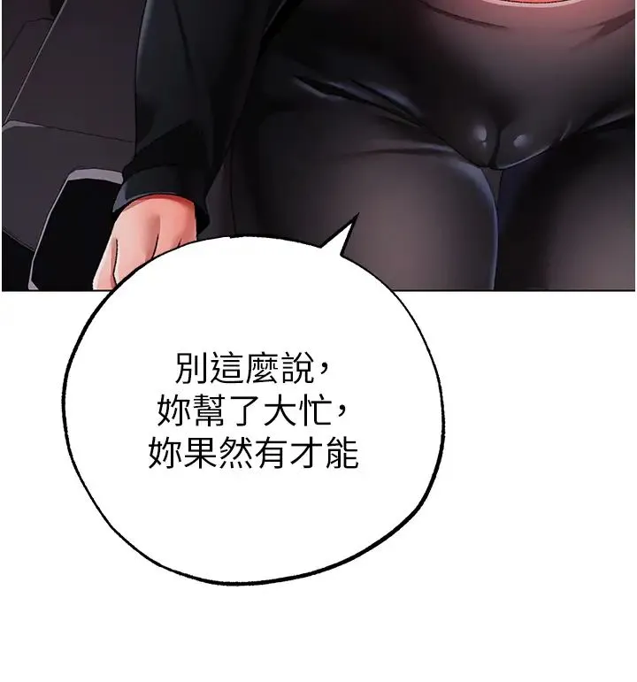 ↖㊣煞气a猛男㊣↘ 第60話-我想讓你占有我 第17页