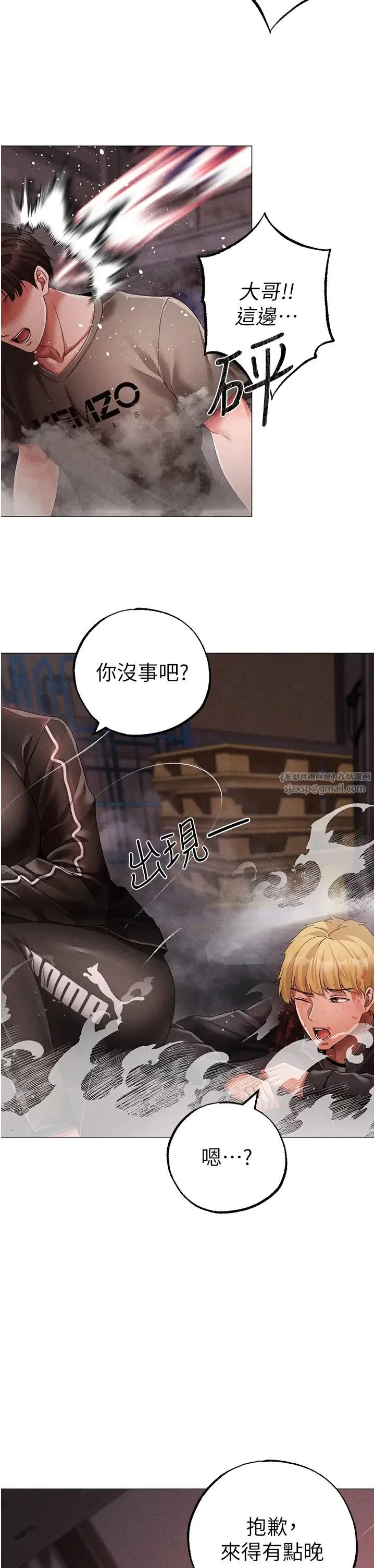 ↖㊣煞气a猛男㊣↘ 第60話-我想讓你占有我 第2页