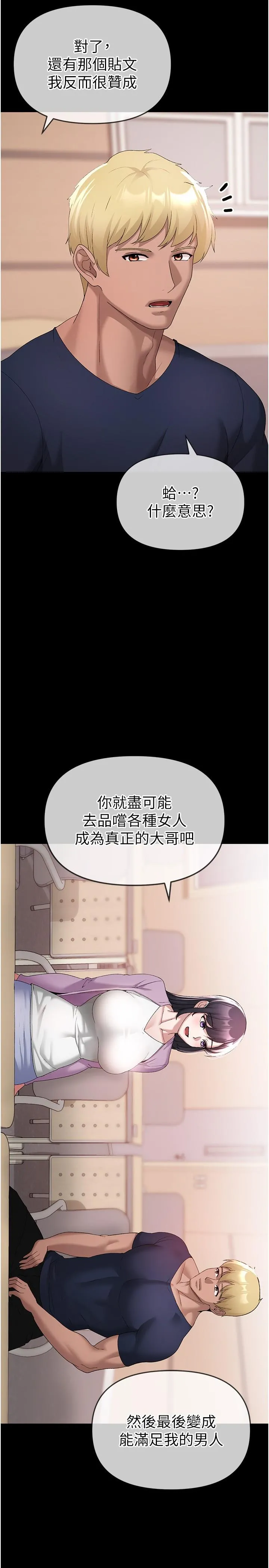 ↖㊣煞气a猛男㊣↘ 第9话-妳是我的一号肉便器 第25页