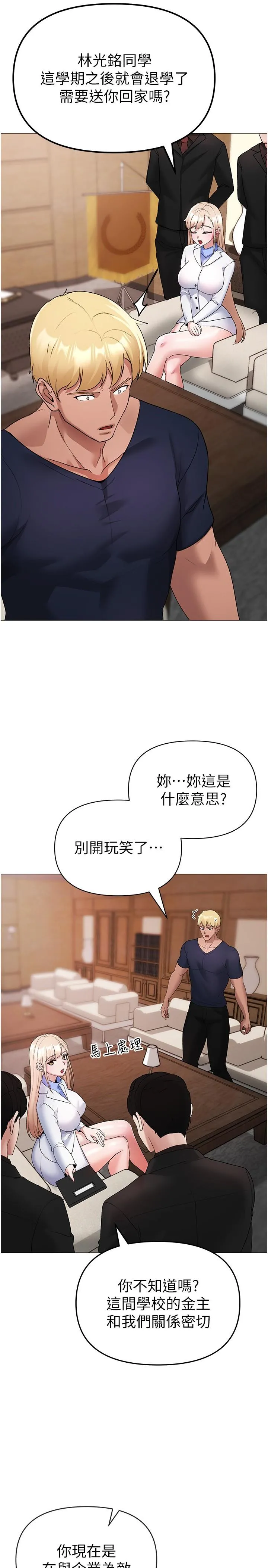 ↖㊣煞气a猛男㊣↘ 第9话-妳是我的一号肉便器 第40页