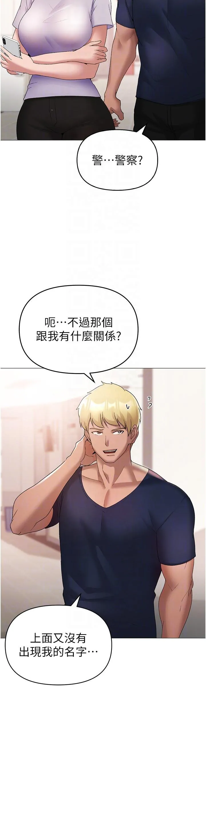↖㊣煞气a猛男㊣↘ 第9话-妳是我的一号肉便器 第30页
