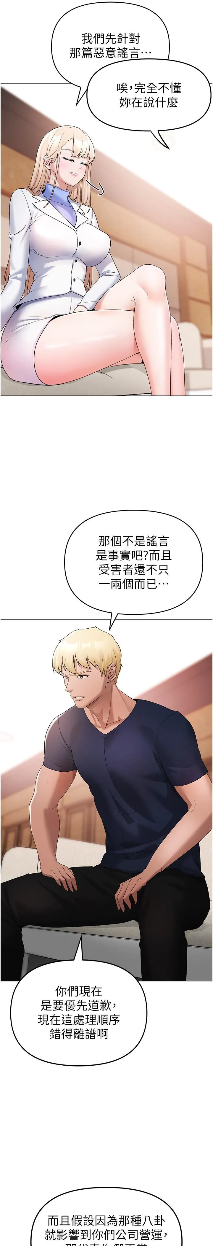 ↖㊣煞气a猛男㊣↘ 第9话-妳是我的一号肉便器 第37页