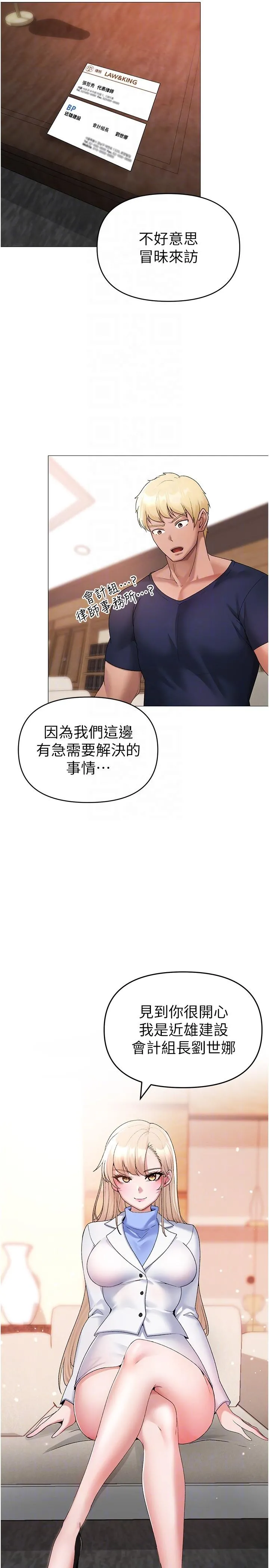 ↖㊣煞气a猛男㊣↘ 第9话-妳是我的一号肉便器 第34页