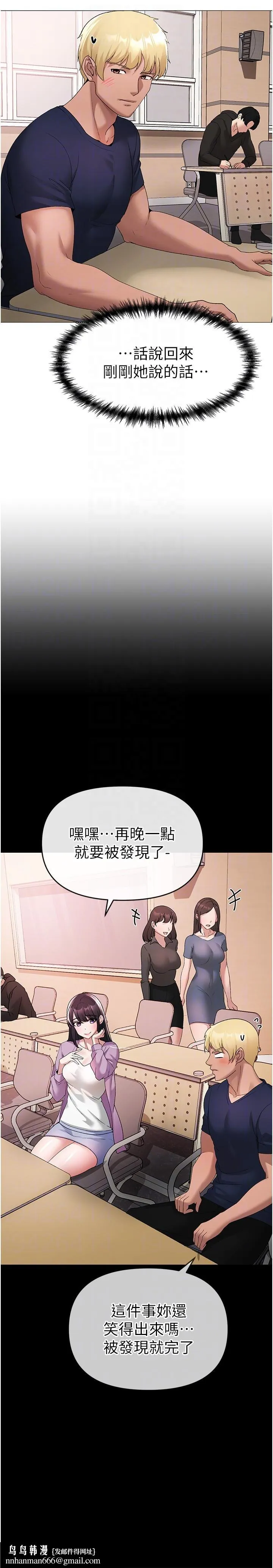 ↖㊣煞气a猛男㊣↘ 第9话-妳是我的一号肉便器 第24页