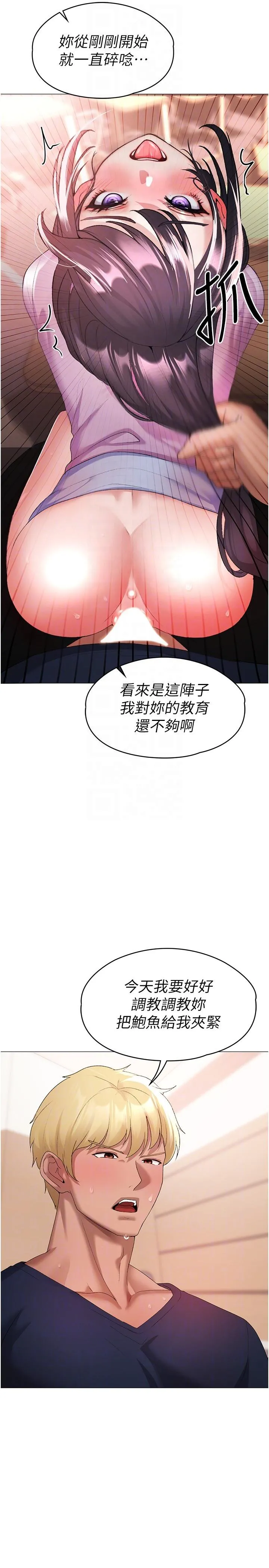 ↖㊣煞气a猛男㊣↘ 第9话-妳是我的一号肉便器 第14页