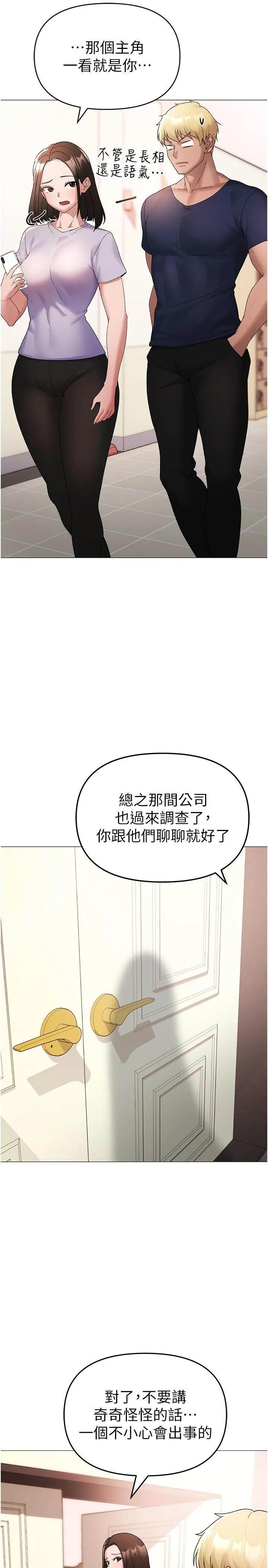 ↖㊣煞气a猛男㊣↘ 第9话-妳是我的一号肉便器 第31页