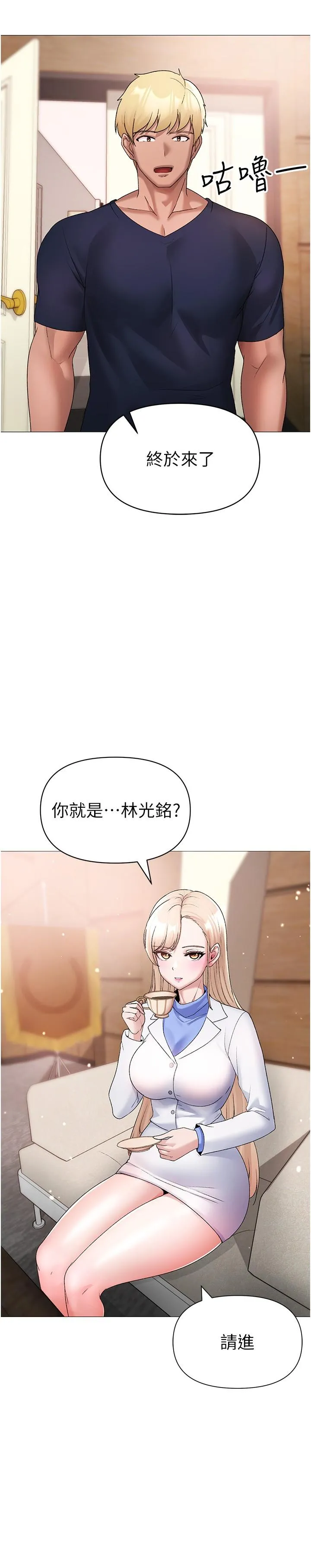 ↖㊣煞气a猛男㊣↘ 第9话-妳是我的一号肉便器 第33页