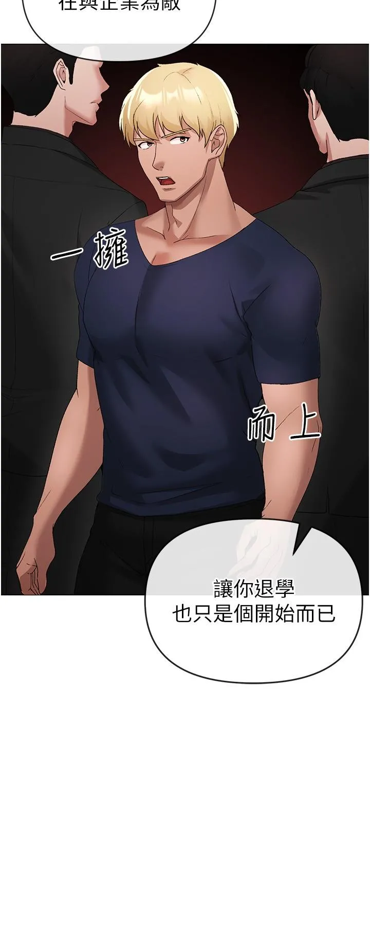 ↖㊣煞气a猛男㊣↘ 第9话-妳是我的一号肉便器 第41页