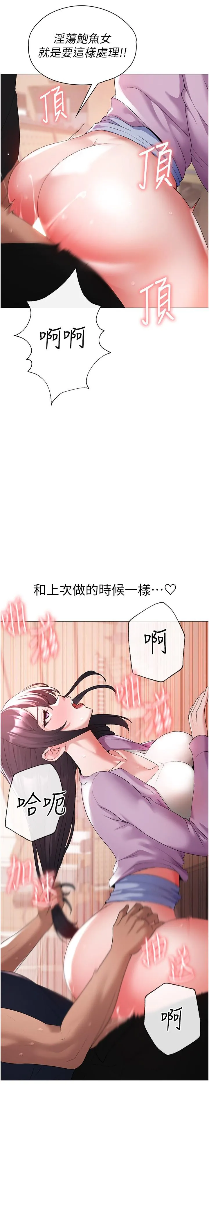 ↖㊣煞气a猛男㊣↘ 第9话-妳是我的一号肉便器 第15页