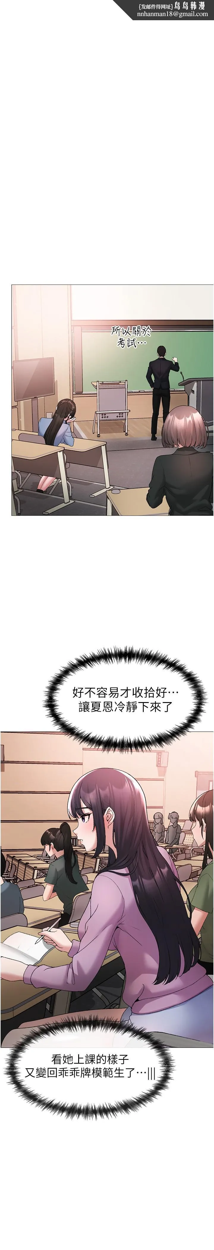 ↖㊣煞气a猛男㊣↘ 第9话-妳是我的一号肉便器 第23页