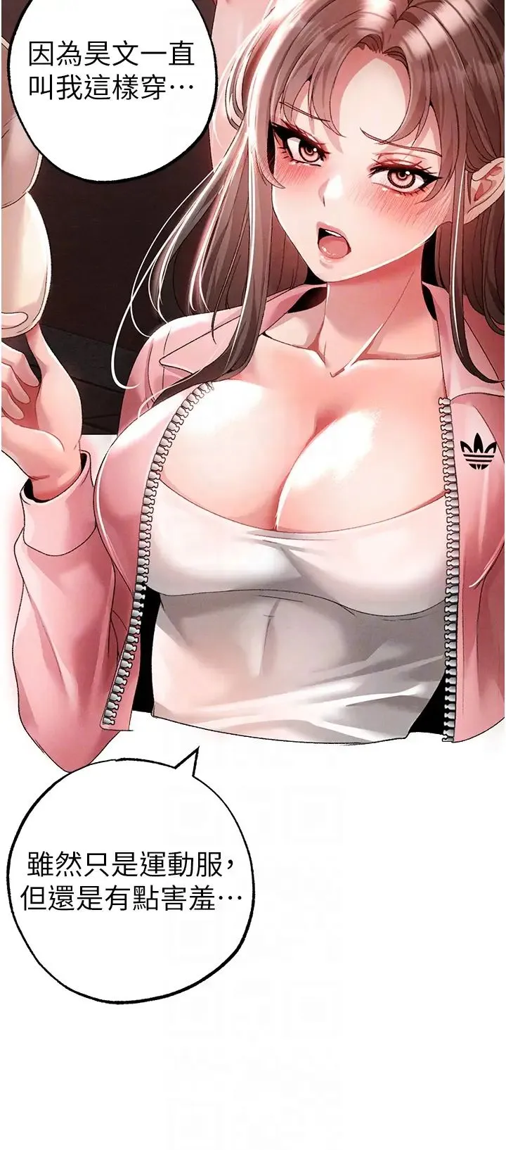 ↖㊣煞气a猛男㊣↘ 第49話-妳想不想跟我「做運動」? 第34页