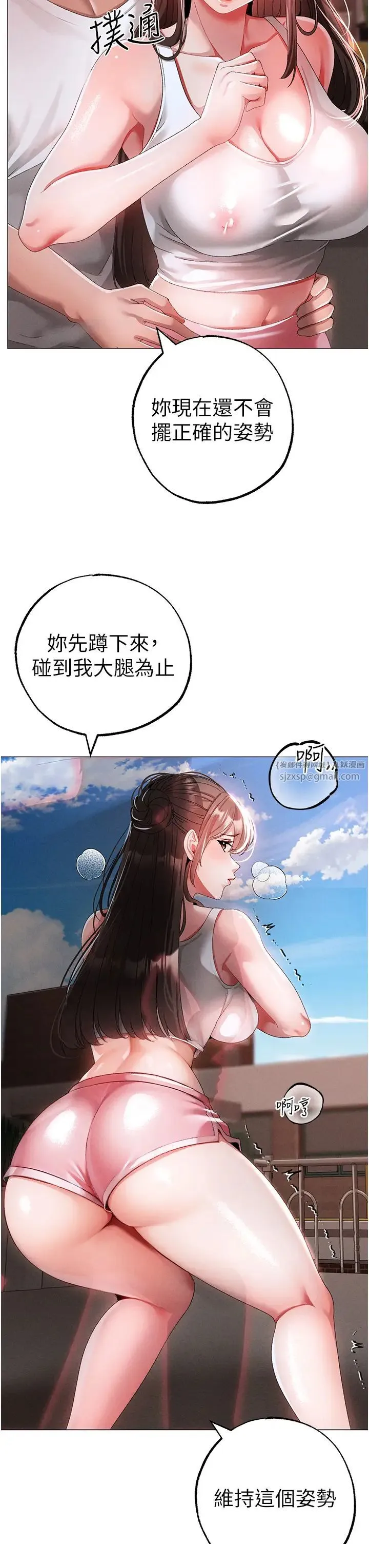 ↖㊣煞气a猛男㊣↘ 第49話-妳想不想跟我「做運動」? 第53页