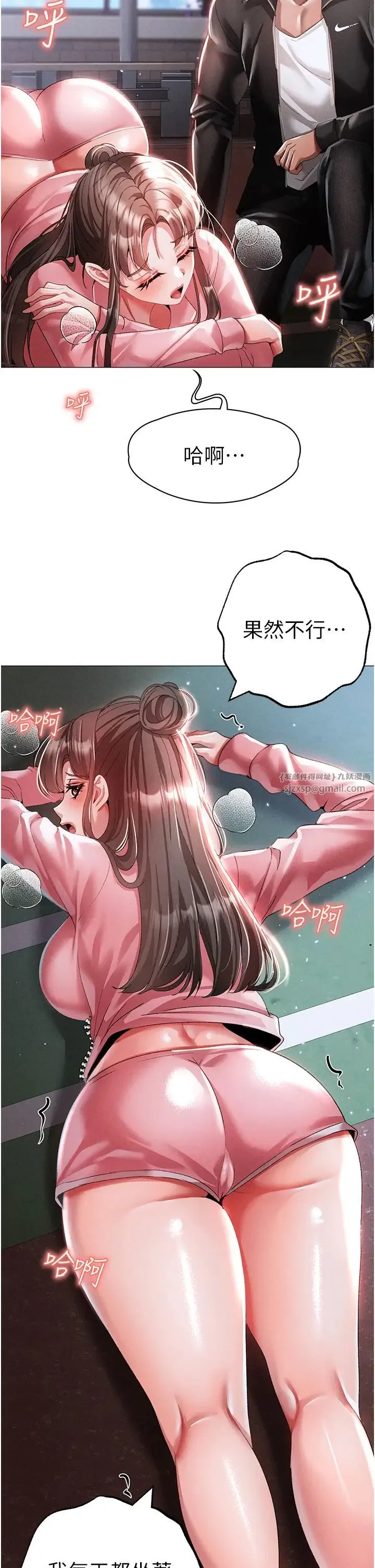 ↖㊣煞气a猛男㊣↘ 第49話-妳想不想跟我「做運動」? 第38页
