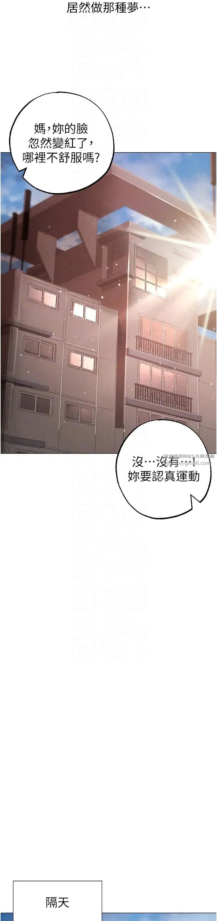 ↖㊣煞气a猛男㊣↘ 第49話-妳想不想跟我「做運動」? 第32页