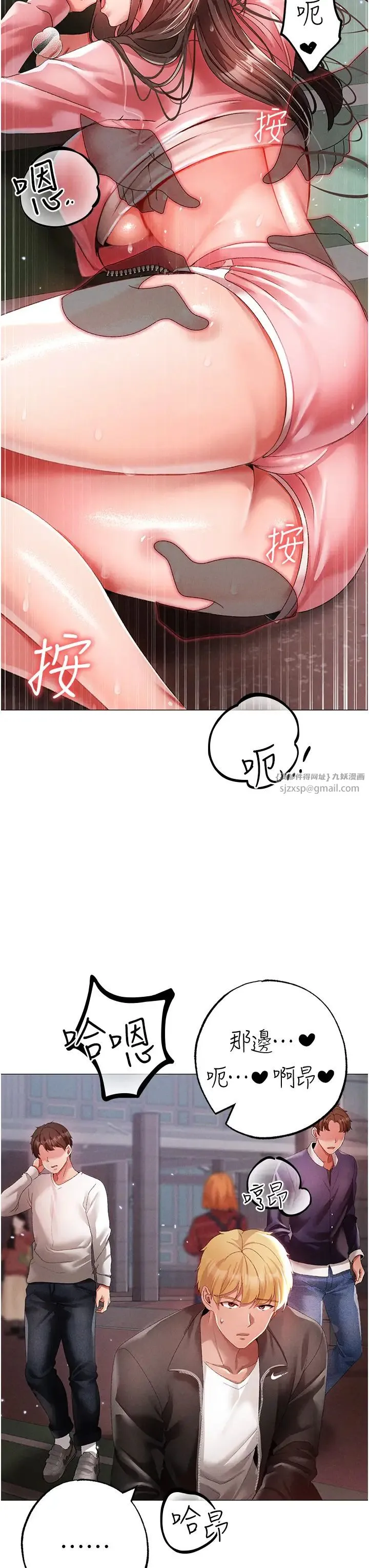 ↖㊣煞气a猛男㊣↘ 第49話-妳想不想跟我「做運動」? 第42页