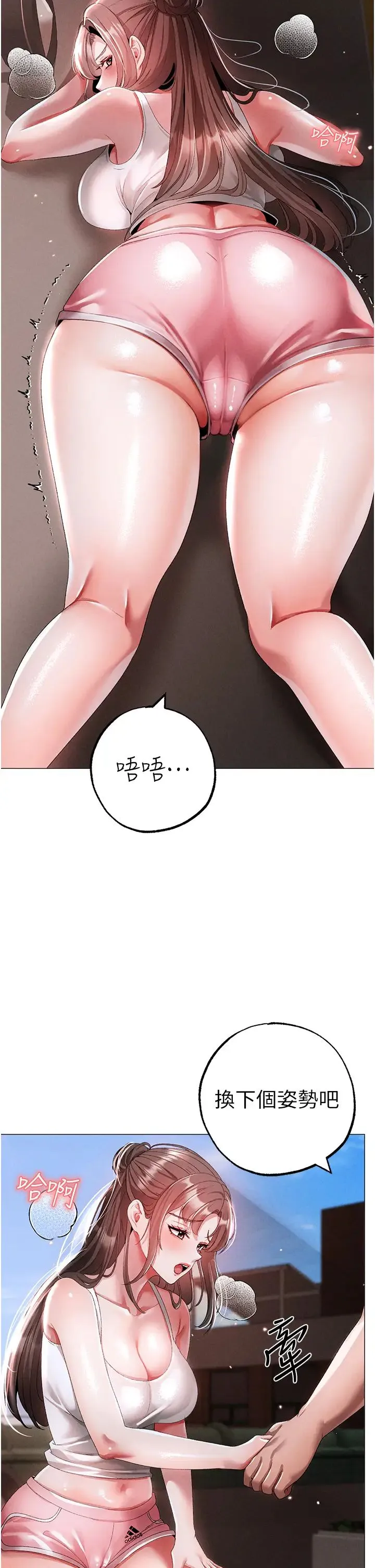 ↖㊣煞气a猛男㊣↘ 第49話-妳想不想跟我「做運動」? 第51页