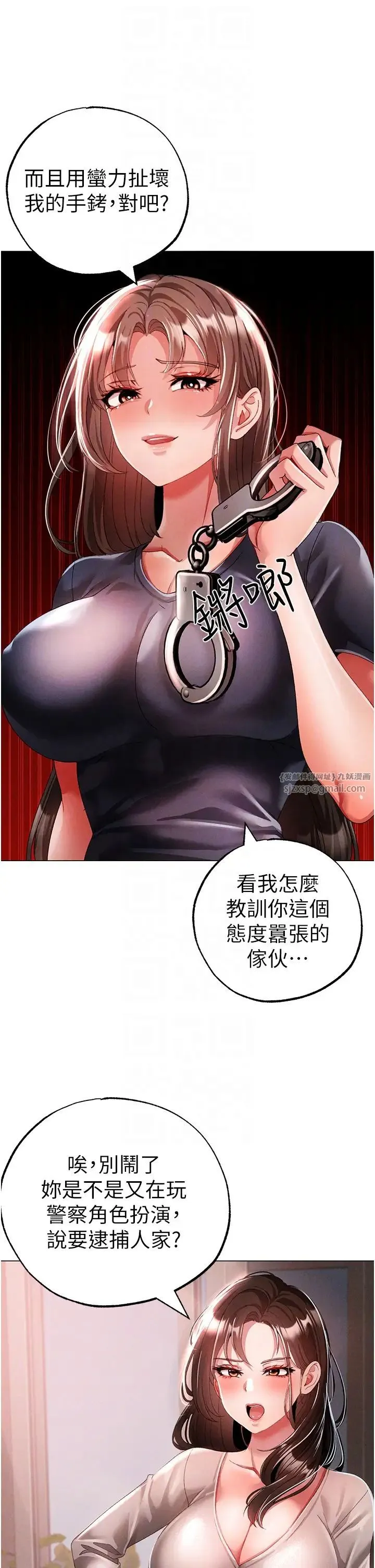 ↖㊣煞气a猛男㊣↘ 第49話-妳想不想跟我「做運動」? 第10页