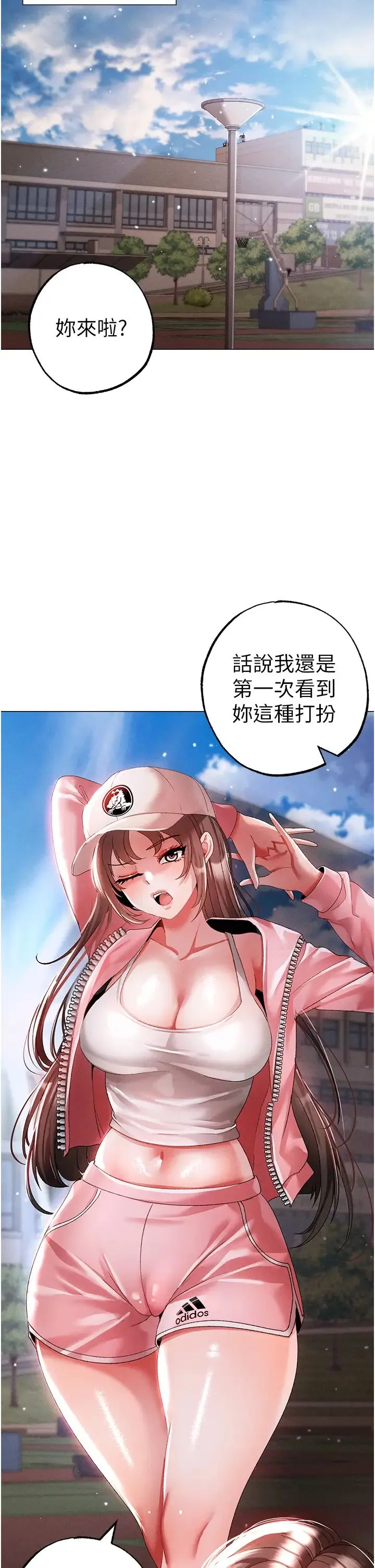 ↖㊣煞气a猛男㊣↘ 第49話-妳想不想跟我「做運動」? 第33页