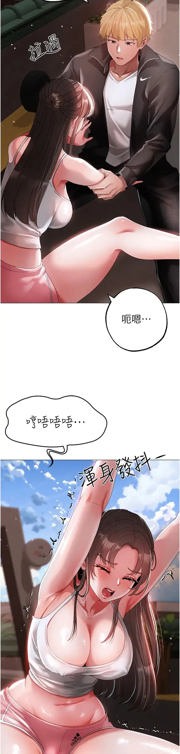 ↖㊣煞气a猛男㊣↘ 第49話-妳想不想跟我「做運動」? 第46页