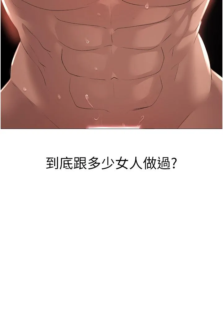 ↖㊣煞气a猛男㊣↘ 第8话-熟女学姐内射初体验 第19页