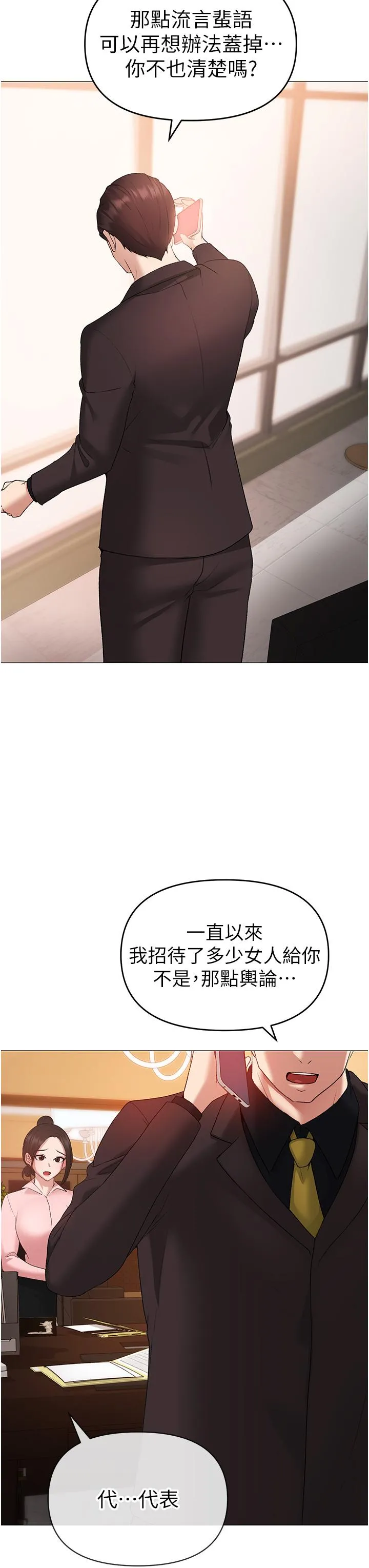 ↖㊣煞气a猛男㊣↘ 第8话-熟女学姐内射初体验 第41页