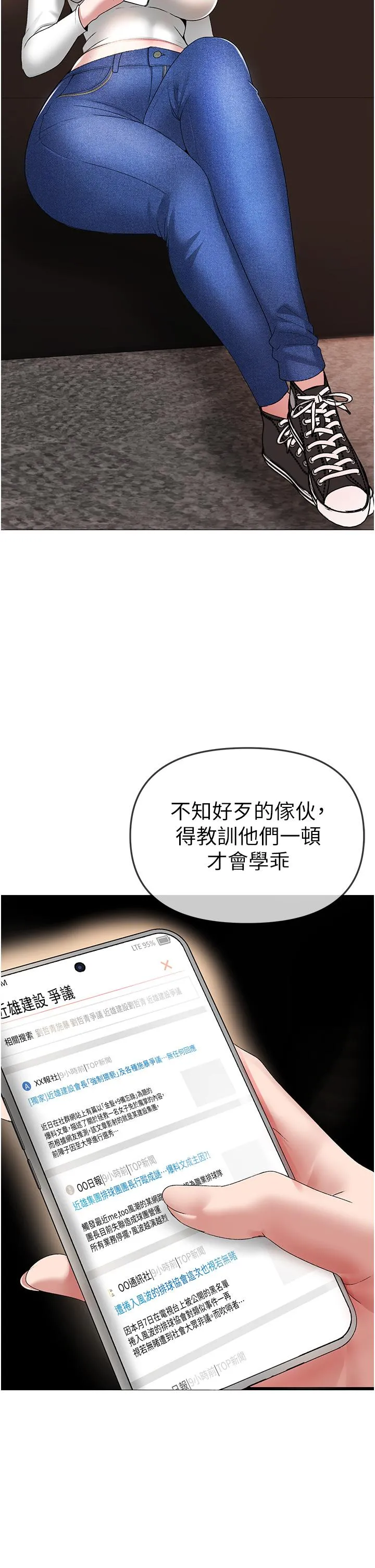 ↖㊣煞气a猛男㊣↘ 第8话-熟女学姐内射初体验 第50页