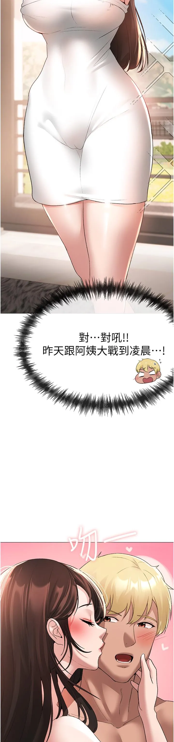 ↖㊣煞气a猛男㊣↘ 第8话-熟女学姐内射初体验 第31页